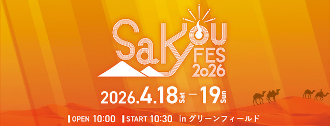 スクリーンショット 2025-12-15 9.40.29